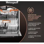 Посудомоечная машина Weissgauff BDW 6037