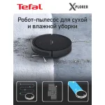 Робот-пылесос Tefal RG7365WH (контейнер, мощность всысывания: 12Вт, пылесборник: 0.44л, потребляемая мощность: 30Вт)