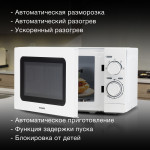 Микроволновая печь Hyundai HYM-M2064