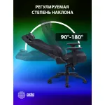 Кресло игровое Cactus CS-CHR-0112