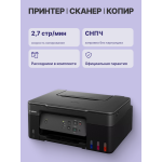 МФУ Canon PIXMA G2430 (USB)