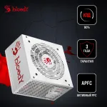 Блок питания Bloody BD-PS750G-MW (ATX, 750Вт, GOLD)