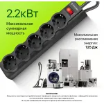 Сетевой фильтр Defender ES LARGO (3м, 5xEURO, 2,2кВт)