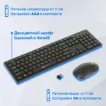 Клавиатура и мышь Oklick 240 M Multimedia Keyboard Black USB (радиоканал, классическая мембранная, 104кл, светодиодная, кнопок 4, 1600dpi)