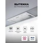 Вытяжка Lex Hyper 600 Inverter WH