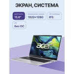 Acer Aspire Lite AL15-42P-R455 (AMD Ryzen 7 7730U 2 ГГц/16 ГБ DDR4 3200 МГц/15.6