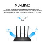 TP-Link Archer C5