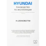 OLED-телевизор Hyundai H-LED55OBU7700 (55