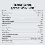 Монитор Digma Progress 27P403F (27