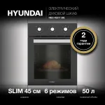 Электрический духовой шкаф Hyundai HEO 45311 BG