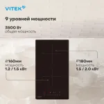 Индукционная варочная поверхность VITEK VHI3210
