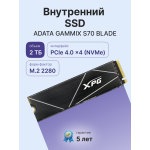 Жесткий диск SSD 2Тб ADATA GAMMIX S70 Blade (M.2, 7400/6400 Мб/с, 750000 IOPS, PCIE 4.0 X4, для ноутбука и настольного компьютера)