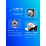 Кулер для процессора ID-Cooling SE-214-XT (Socket: 1150, 1151, 1155, 1156, 1200, 1700, AM4, алюминий+медь, 27дБ, 4-pin)