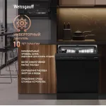 Посудомоечная машина Weissgauff DW 6038 B Inverter