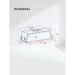 Вытяжка Lex Hyper 900 Inverter IX