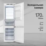 Холодильник полностью встраиваемый Kuppersberg RBN 1760 (No Frost, A+, 2-камерный, инверторный компрессор, 540x1769x550см, белый)