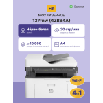 МФУ HP Laser MFP 137fnw (черно-белая, A4, 128Мб, 20стр/м, 1200x1200dpi, 10'000стр в мес, RJ-45, USB, Wi-Fi)
