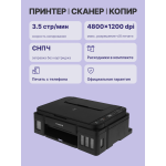МФУ Canon Pixma G3410 (A4, USB, Wi-Fi)