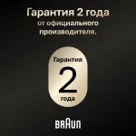 Электробритва мужская Braun 9675CC