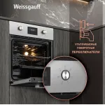 Электрический духовой шкаф Weissgauff EOY 456 PDX