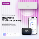 Настенная сплит-система Bosch CLL2000 W 26