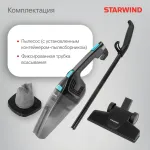 Ручной пылесос Starwind SCH1550