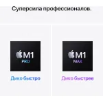 Ноутбук Apple MacBook Pro (Apple M1 Pro 8 core 3.2 ГГц/32 ГБ нет/14.2