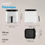 Аэрогриль VITEK VT-AF5001