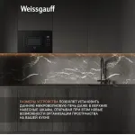Микроволновая печь Weissgauff HMT-206 Compact Grill