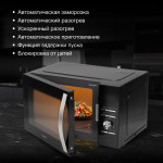 Микроволновая печь Hyundai HYM-D2079