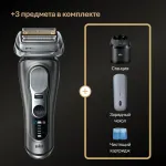 Электробритва мужская Braun 9675CC