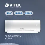 Настенная сплит-система VITEK VT-2513