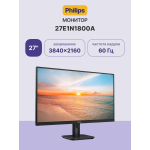 Монитор Philips 27E1N1800A (27