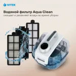 Пылесос VITEK VT-1833 PR (сухая, контейнер, мощность всасывания: 400Вт, пылесборник: 3.5л, потребляемая мощность: 1800Вт)