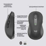 Мышь Logitech Signature M650 L LEFT