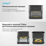 Аэрогриль VITEK VT-AF0001
