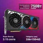 Видеокарта GeForce RTX 4070 Ti SUPER 2700МГц ASUS Strix Gaming OC (PCI-E 4.0, GDDR6X, 256бит, 2xHDMI, 3xDP)