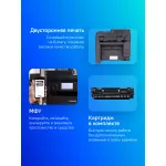МФУ Canon i-SENSYS MF275DW (A4, 29стр/м, 20'000стр в мес, Wi-Fi)