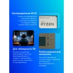 Процессор AMD Ryzen 5 3600 (3600MHz, AM4, L3 3Mb)