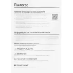 Пылесос Samsung SC8836 (сухая, контейнер, мощность всасывания: 430Вт, пылесборник: 2л, потребляемая мощность: 2200Вт)