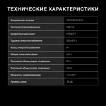 Холодильник Hyundai CM45083F (No Frost, A+, 3-камерный, Side by Side, инверторный компрессор, нержавеющая сталь)
