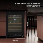 Винный шкаф с открытой панелью Hyundai HBWC 0862 DUT (G, 1-камерный, объем 129:129л, 59.5x82x57см, черный)