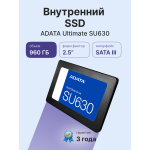 Жесткий диск SSD 960Гб ADATA SU630 (2.5