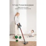 Ручной пылесос Dreame VVN6