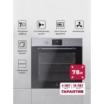 Электрический духовой шкаф Lex EDP 671 IX MAX