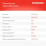 LED-телевизор Starwind SW-LED50UG403 (50