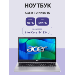 Acer Extensa 15 EX215-57-593B (Intel Core i5 1334U 1.3 ГГц/16 ГБ DDR5/15.6