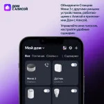 Портативная акустика Яндекс Станция Мини 3 на YaGPT