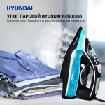 Утюг Hyundai H-SI01336