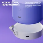 Портативная акустика Яндекс Станция Лайт 2 Алиса